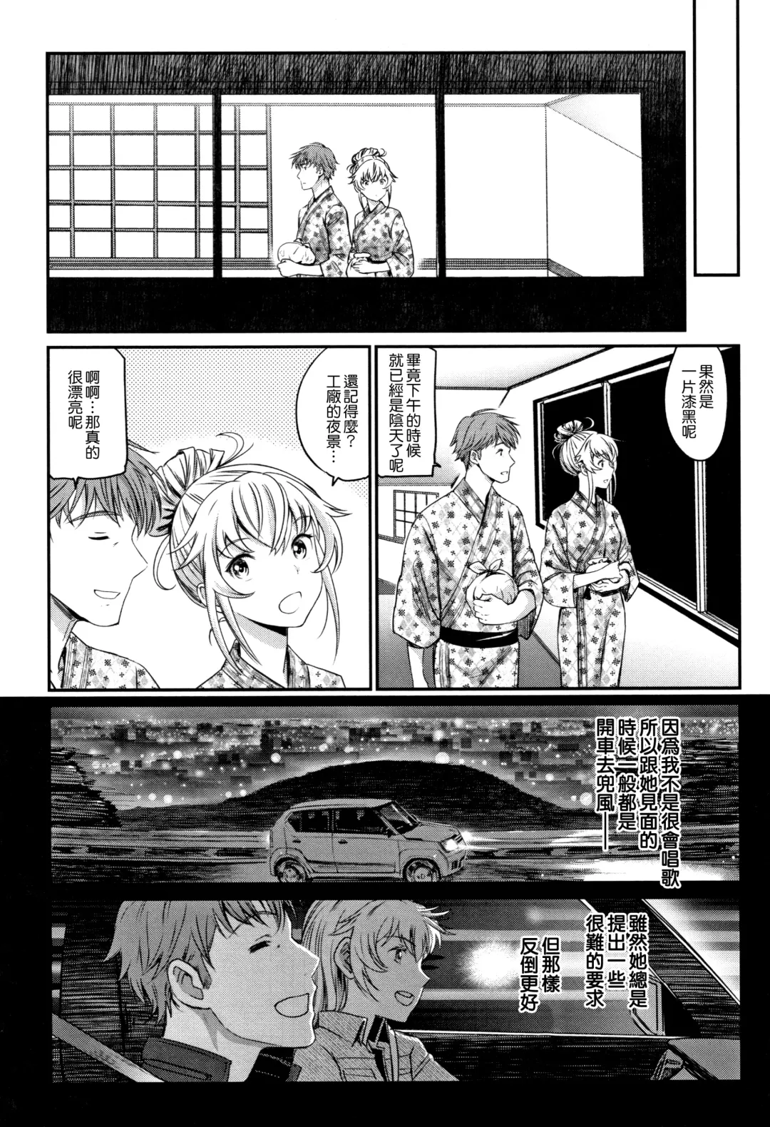 [Miyabi] Iromeki Dasu Sekai Fhentai - Page 166