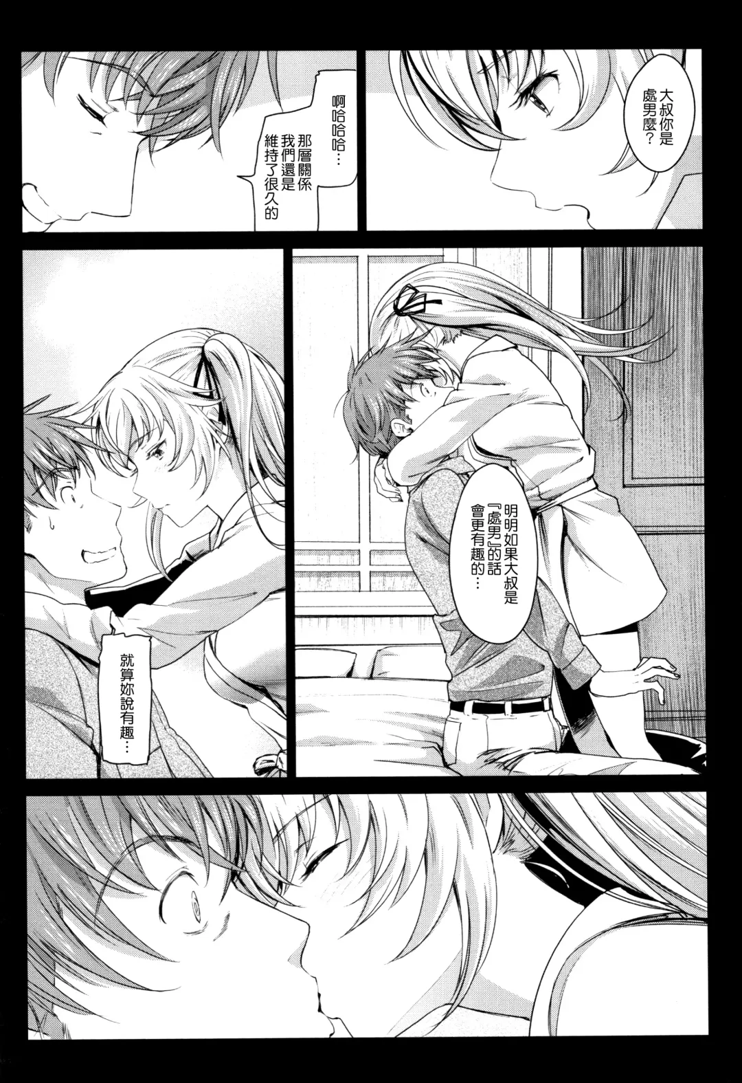 [Miyabi] Iromeki Dasu Sekai Fhentai - Page 174
