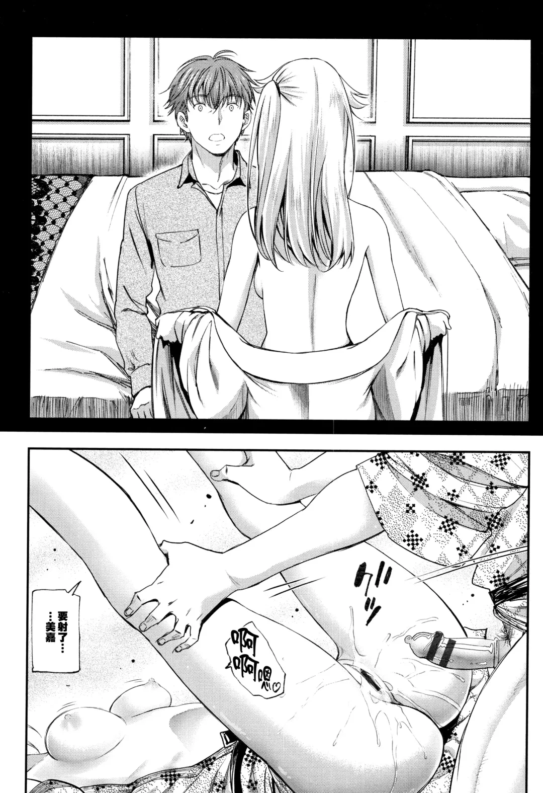 [Miyabi] Iromeki Dasu Sekai Fhentai - Page 175