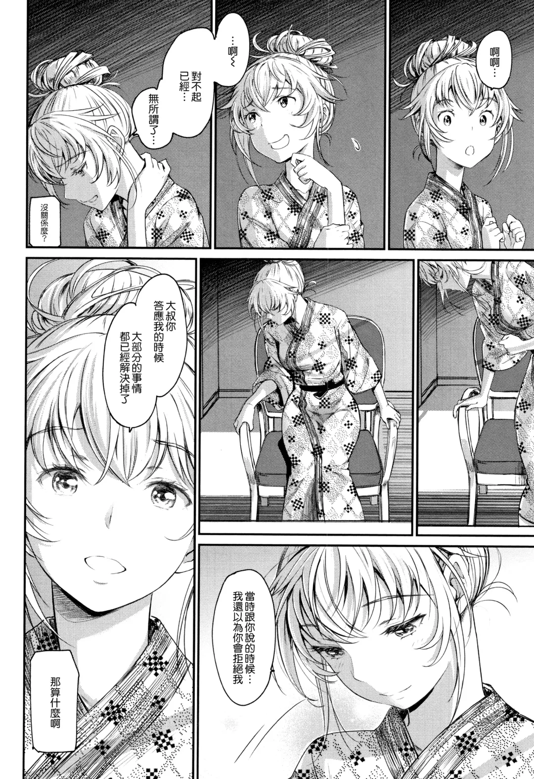 [Miyabi] Iromeki Dasu Sekai Fhentai - Page 191