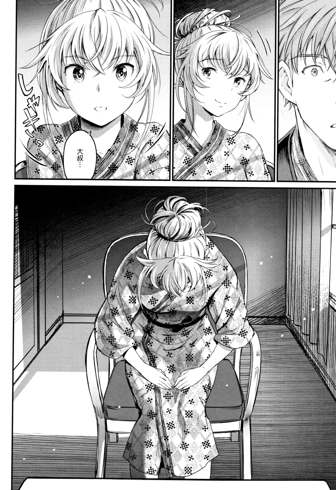 [Miyabi] Iromeki Dasu Sekai Fhentai - Page 193