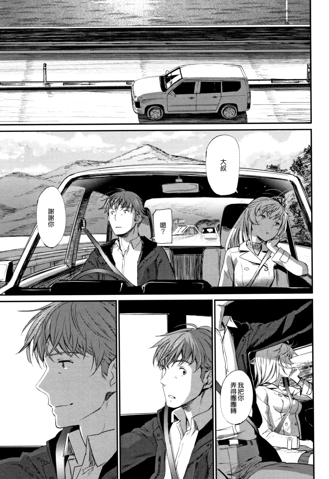 [Miyabi] Iromeki Dasu Sekai Fhentai - Page 196