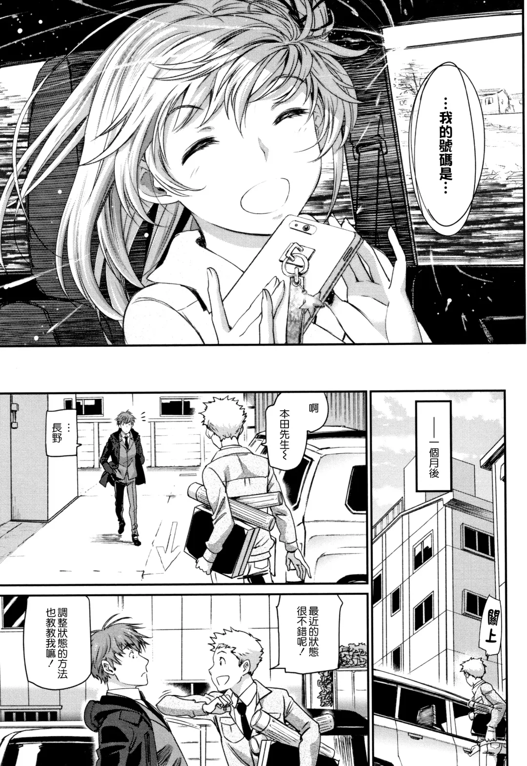 [Miyabi] Iromeki Dasu Sekai Fhentai - Page 198
