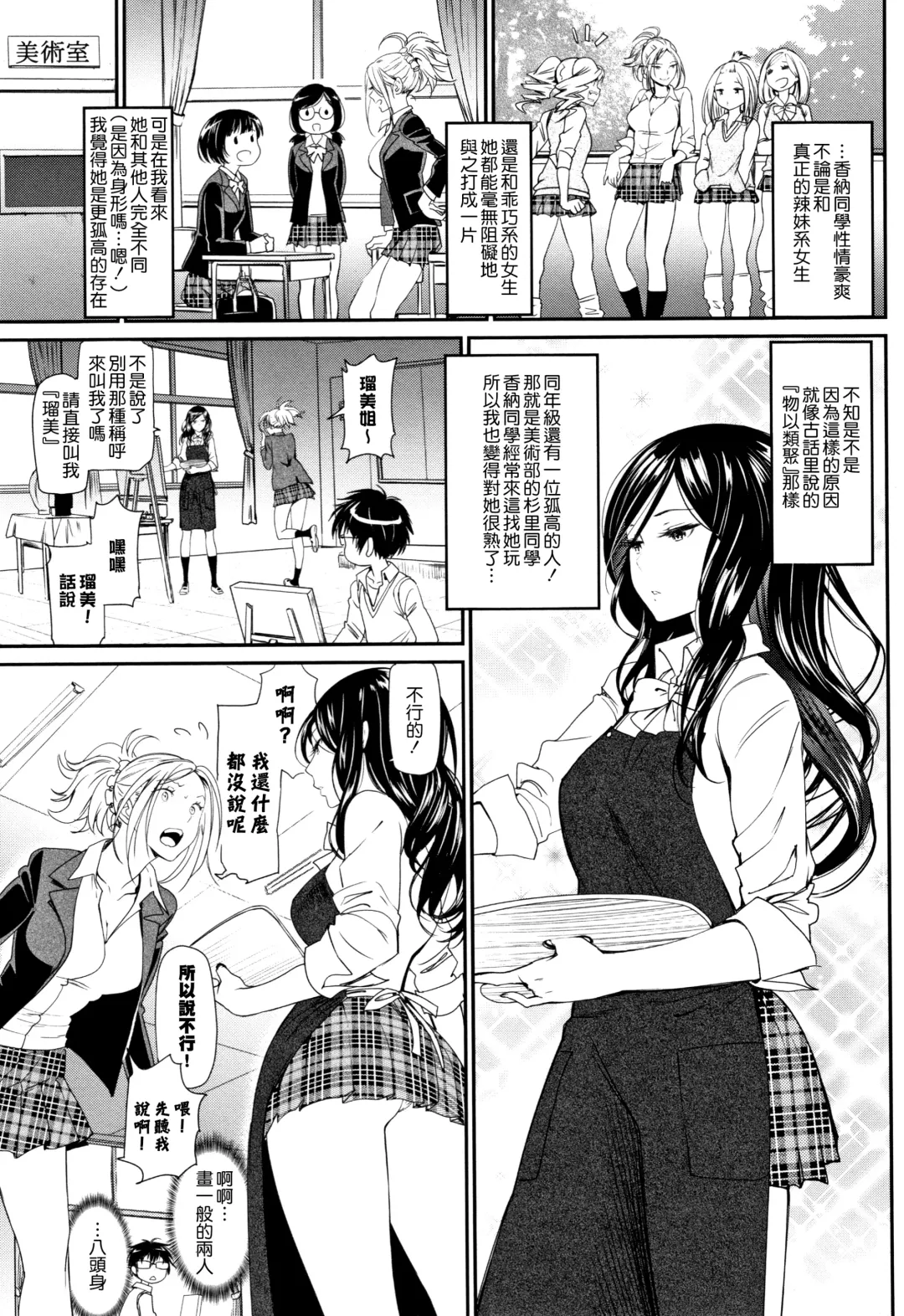 [Miyabi] Iromeki Dasu Sekai Fhentai - Page 20