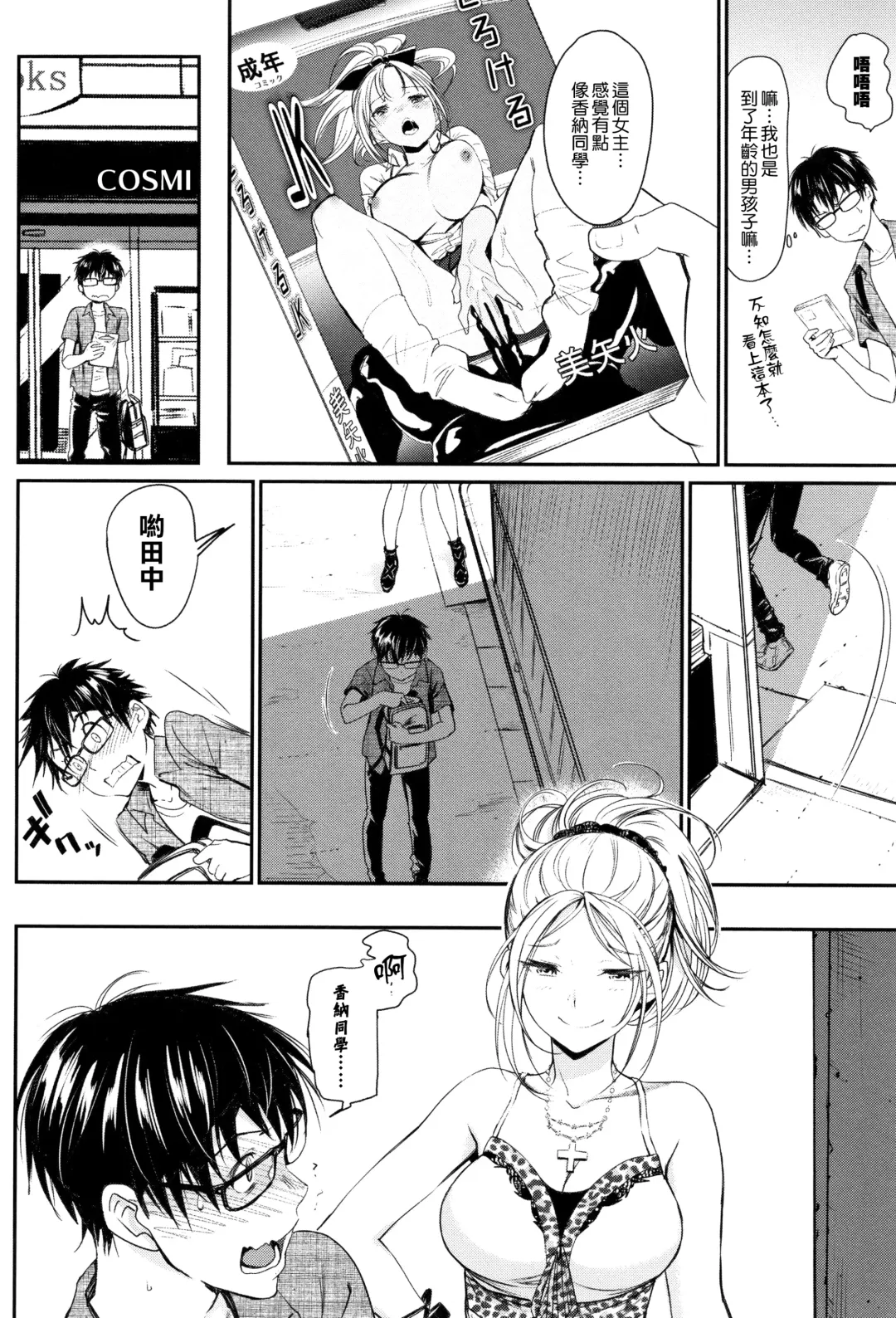 [Miyabi] Iromeki Dasu Sekai Fhentai - Page 23