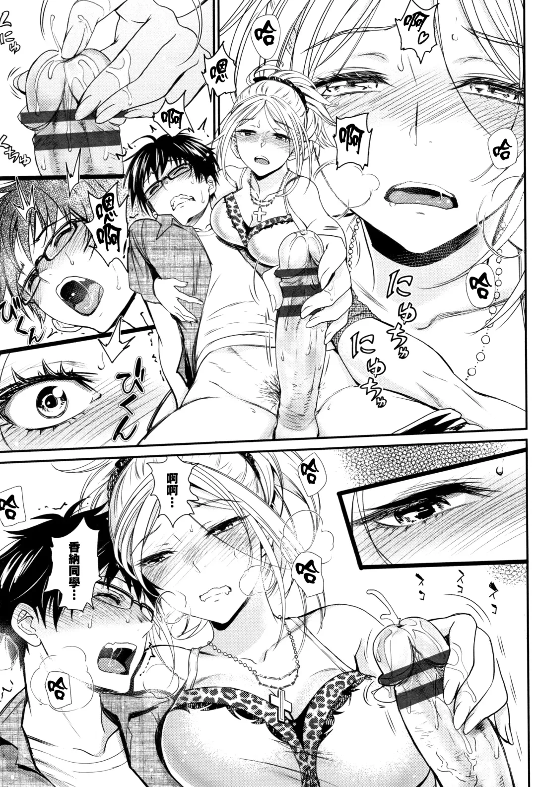 [Miyabi] Iromeki Dasu Sekai Fhentai - Page 28