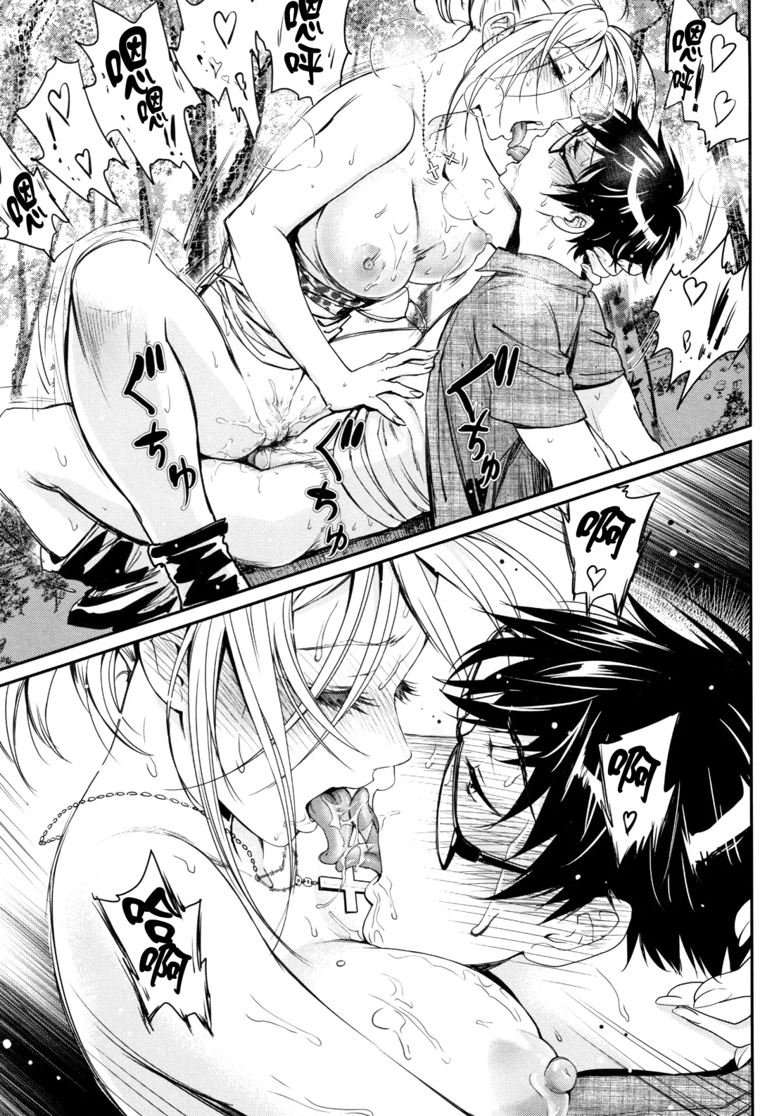[Miyabi] Iromeki Dasu Sekai Fhentai - Page 40