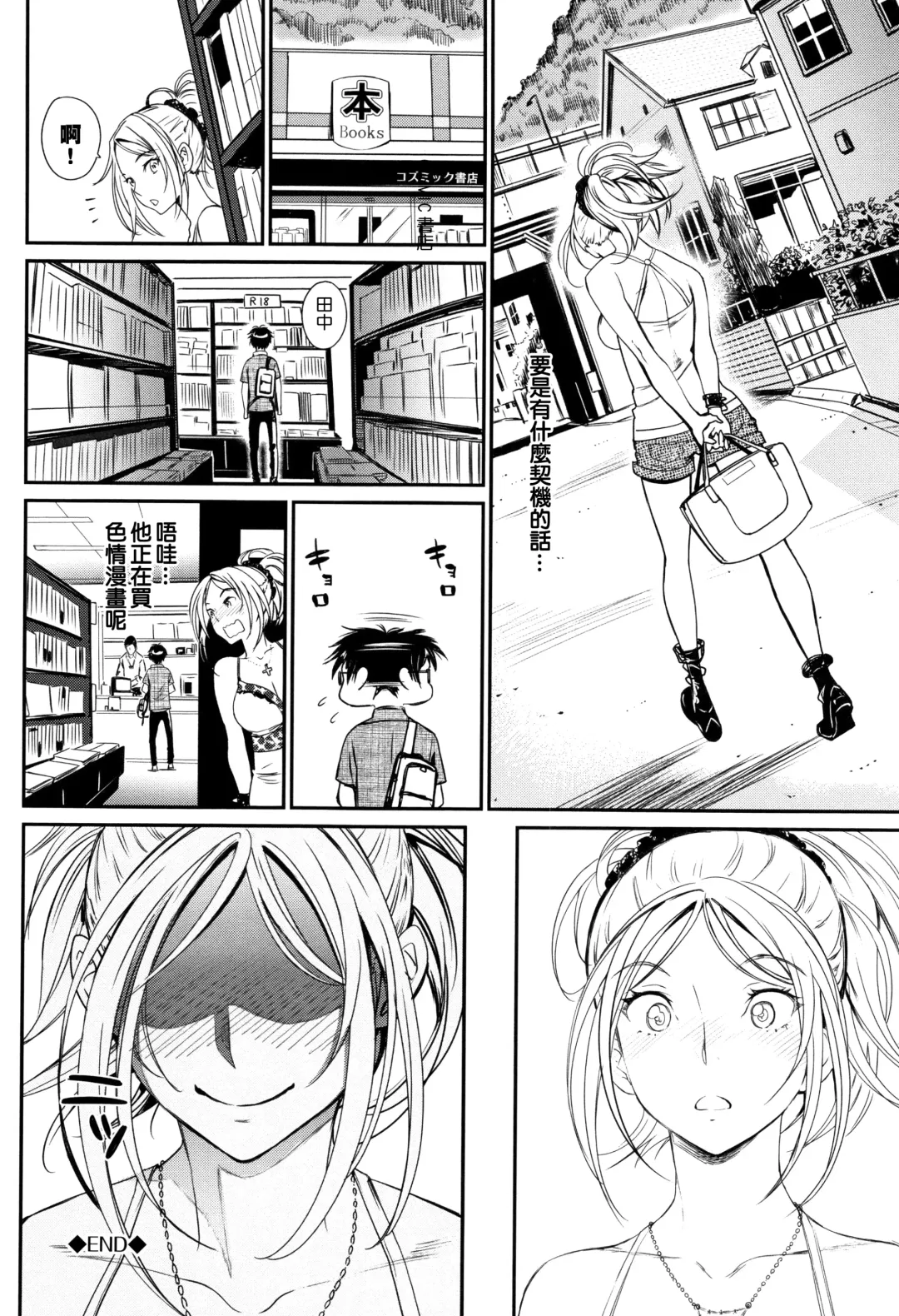 [Miyabi] Iromeki Dasu Sekai Fhentai - Page 45