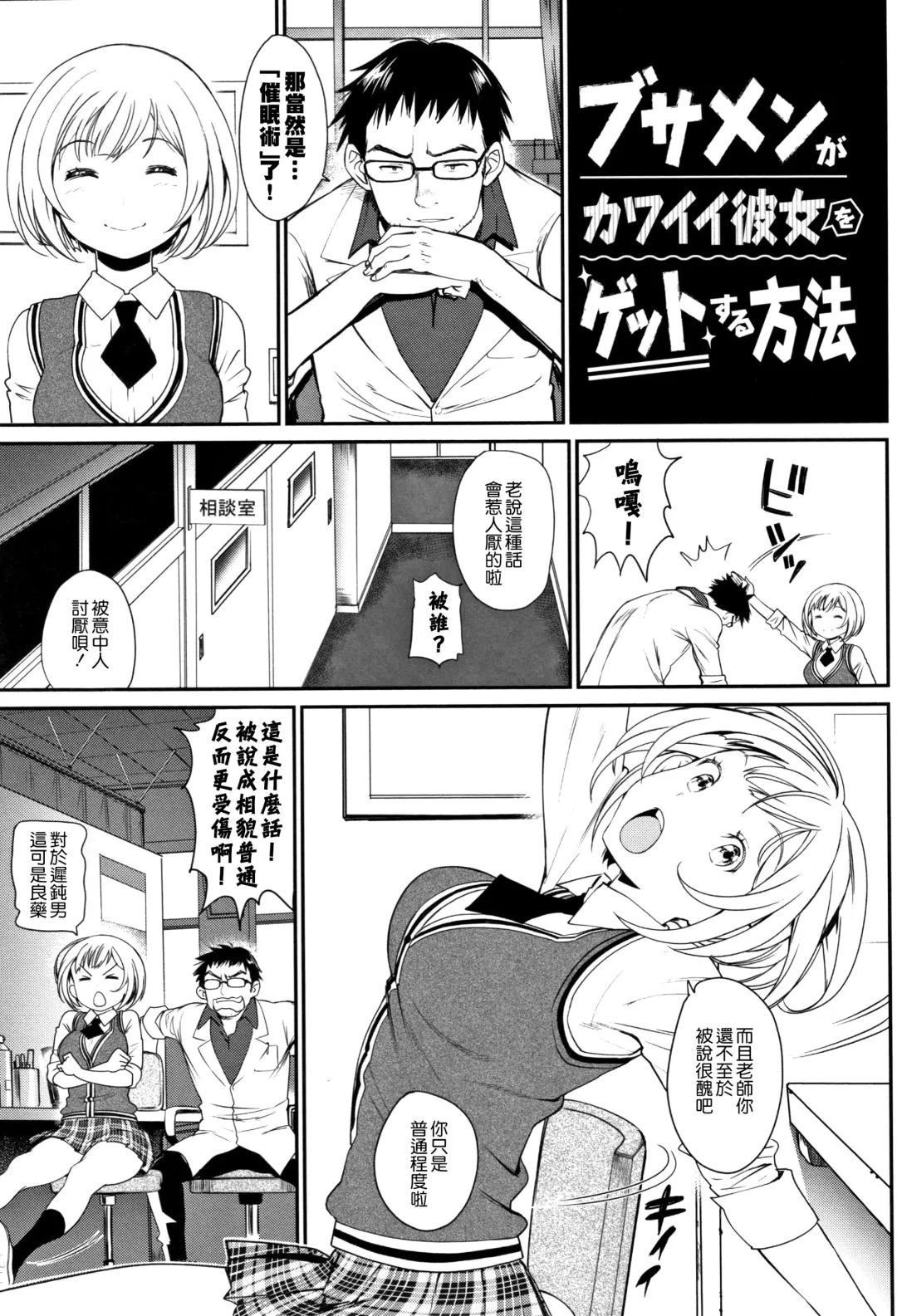 [Miyabi] Iromeki Dasu Sekai Fhentai - Page 46