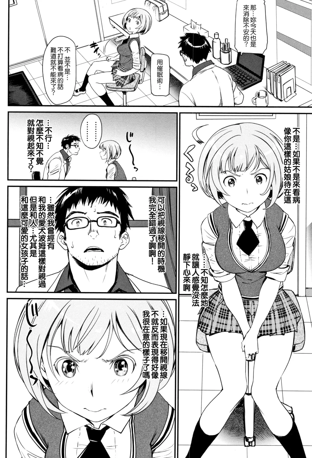 [Miyabi] Iromeki Dasu Sekai Fhentai - Page 47