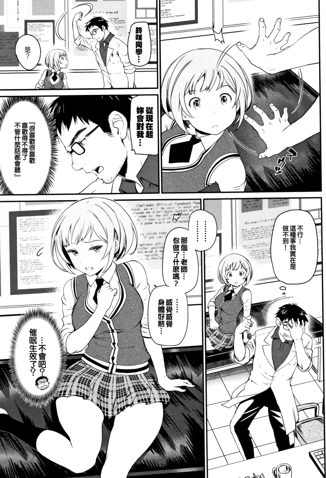 [Miyabi] Iromeki Dasu Sekai Fhentai - Page 50