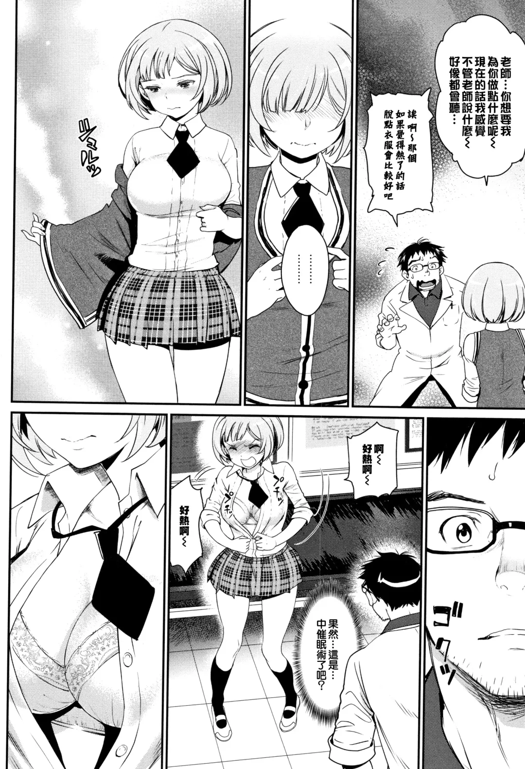 [Miyabi] Iromeki Dasu Sekai Fhentai - Page 51