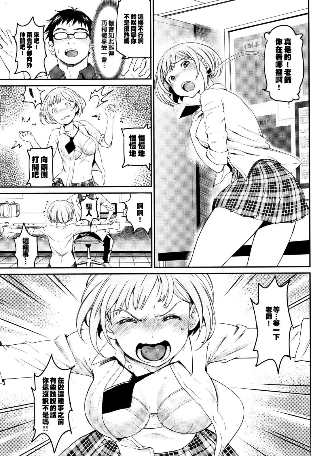 [Miyabi] Iromeki Dasu Sekai Fhentai - Page 52