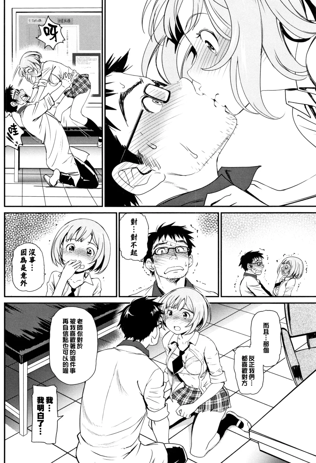 [Miyabi] Iromeki Dasu Sekai Fhentai - Page 57