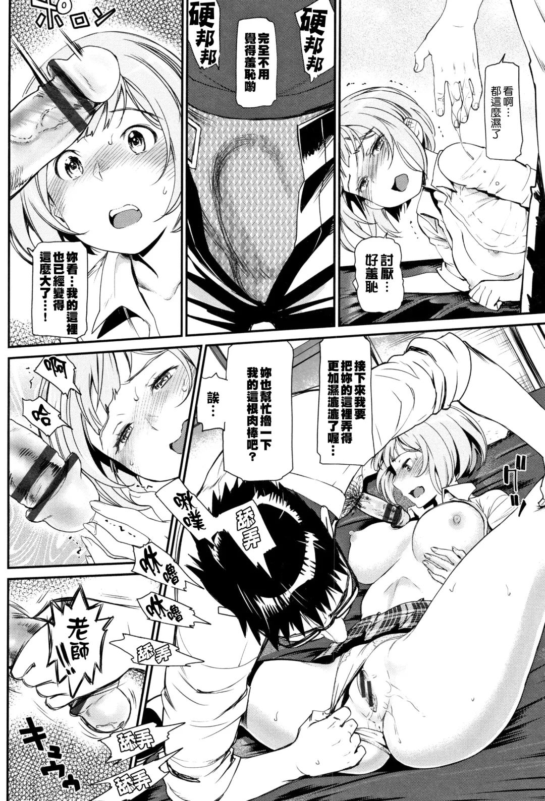 [Miyabi] Iromeki Dasu Sekai Fhentai - Page 61