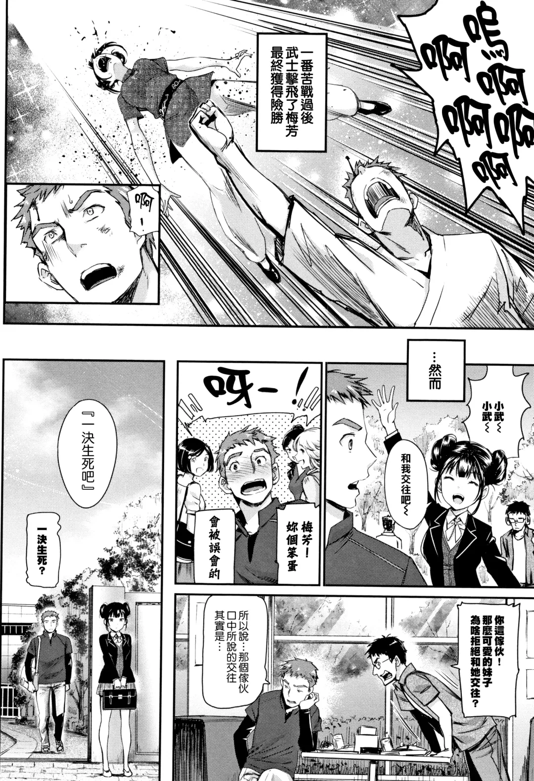 [Miyabi] Iromeki Dasu Sekai Fhentai - Page 77