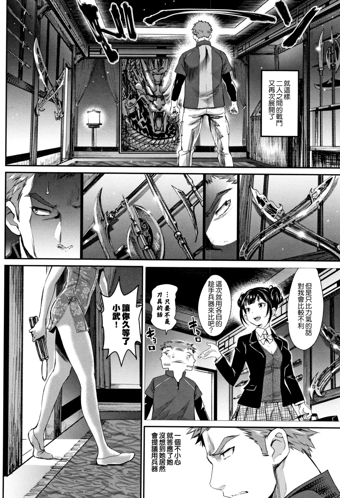 [Miyabi] Iromeki Dasu Sekai Fhentai - Page 79