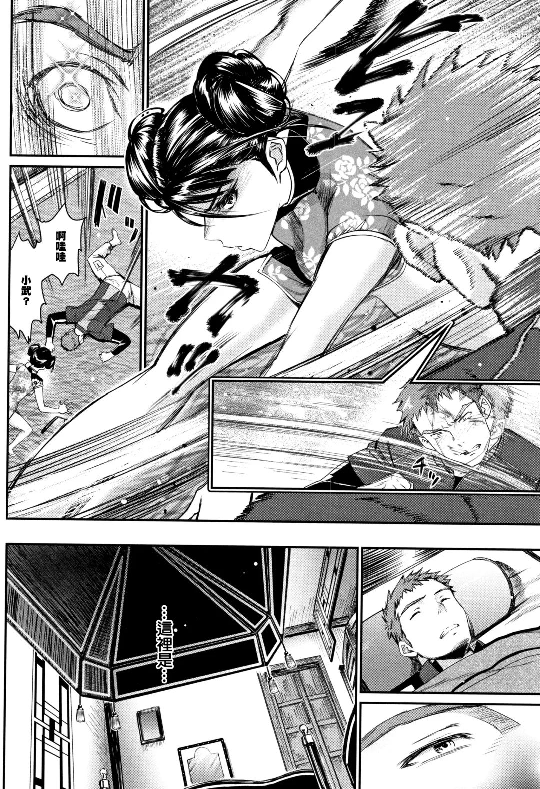 [Miyabi] Iromeki Dasu Sekai Fhentai - Page 81