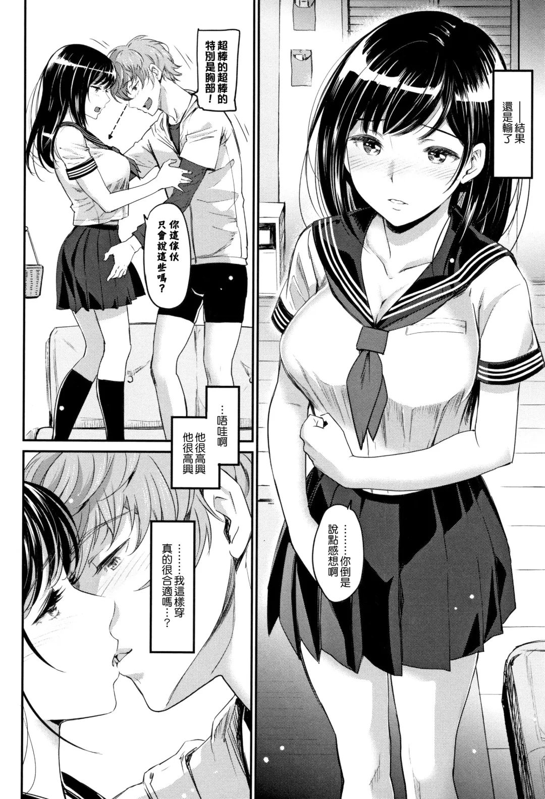 [Miyabi] Iromeki Dasu Sekai Fhentai - Page 9
