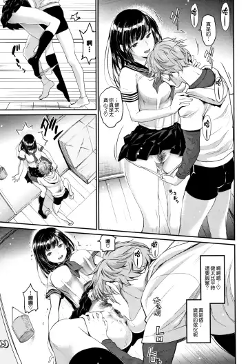 [Miyabi] Iromeki Dasu Sekai Fhentai - Page 10
