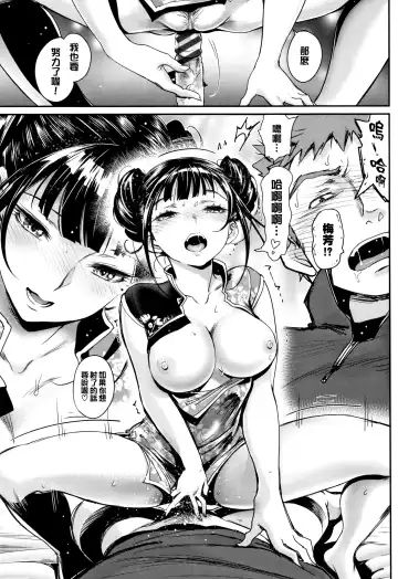 [Miyabi] Iromeki Dasu Sekai Fhentai - Page 106
