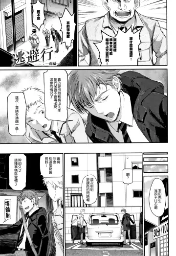 [Miyabi] Iromeki Dasu Sekai Fhentai - Page 110