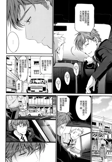 [Miyabi] Iromeki Dasu Sekai Fhentai - Page 111