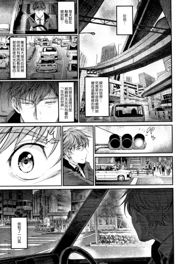 [Miyabi] Iromeki Dasu Sekai Fhentai - Page 112