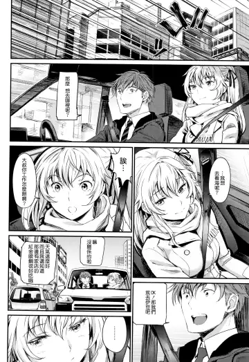 [Miyabi] Iromeki Dasu Sekai Fhentai - Page 115