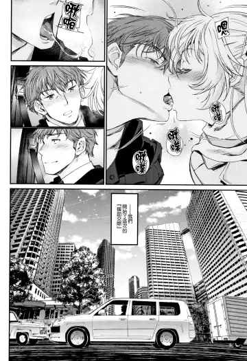 [Miyabi] Iromeki Dasu Sekai Fhentai - Page 117