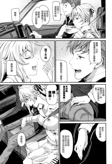 [Miyabi] Iromeki Dasu Sekai Fhentai - Page 118