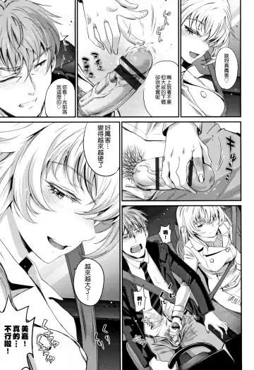 [Miyabi] Iromeki Dasu Sekai Fhentai - Page 120