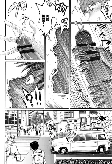 [Miyabi] Iromeki Dasu Sekai Fhentai - Page 123