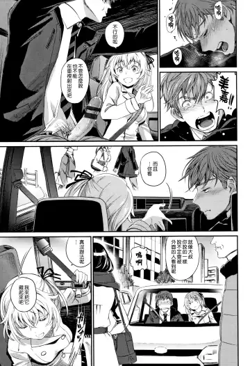 [Miyabi] Iromeki Dasu Sekai Fhentai - Page 124