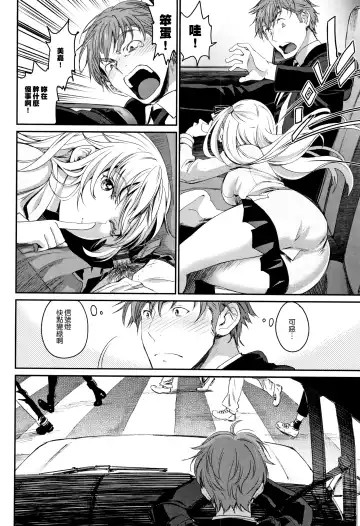 [Miyabi] Iromeki Dasu Sekai Fhentai - Page 125