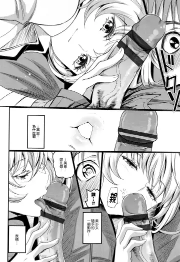 [Miyabi] Iromeki Dasu Sekai Fhentai - Page 127