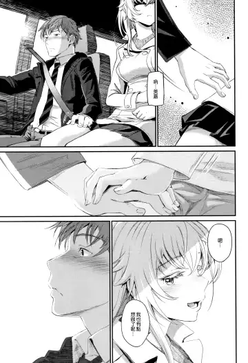 [Miyabi] Iromeki Dasu Sekai Fhentai - Page 132