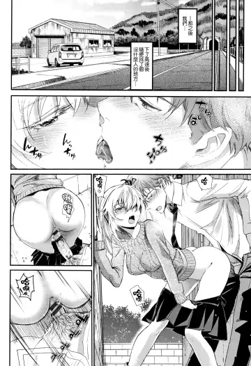 [Miyabi] Iromeki Dasu Sekai Fhentai - Page 133