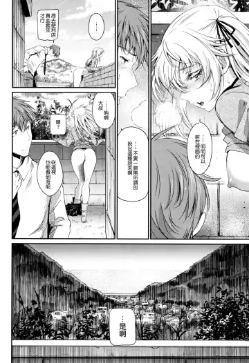 [Miyabi] Iromeki Dasu Sekai Fhentai - Page 139