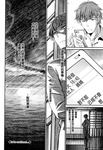 [Miyabi] Iromeki Dasu Sekai Fhentai - Page 141