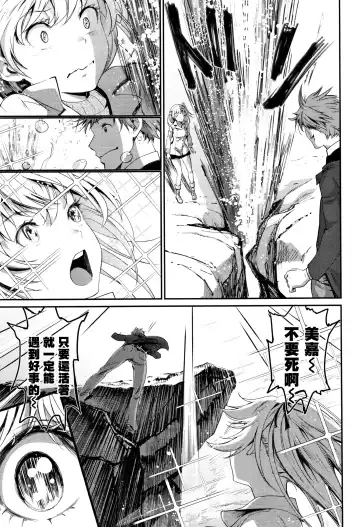 [Miyabi] Iromeki Dasu Sekai Fhentai - Page 144