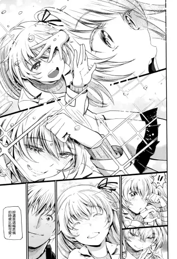[Miyabi] Iromeki Dasu Sekai Fhentai - Page 146