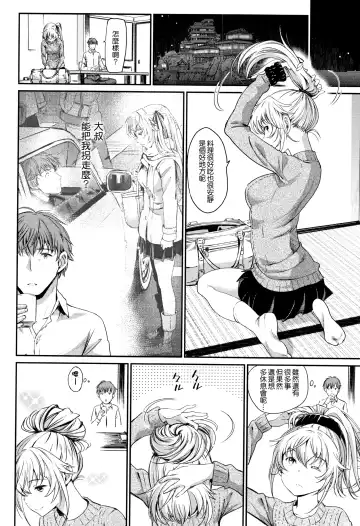 [Miyabi] Iromeki Dasu Sekai Fhentai - Page 147