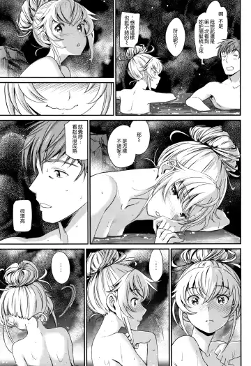[Miyabi] Iromeki Dasu Sekai Fhentai - Page 152