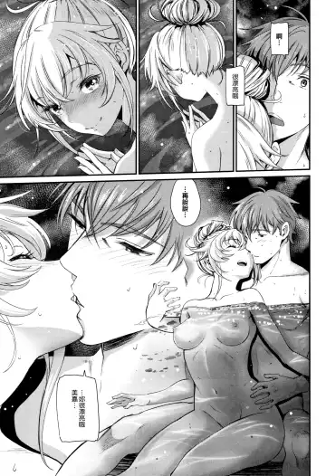 [Miyabi] Iromeki Dasu Sekai Fhentai - Page 154