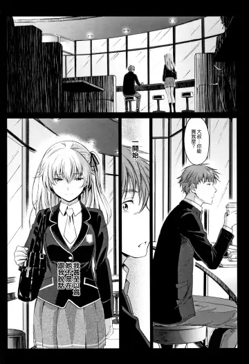 [Miyabi] Iromeki Dasu Sekai Fhentai - Page 156