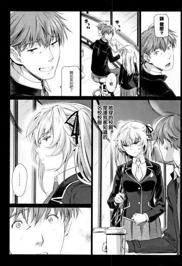 [Miyabi] Iromeki Dasu Sekai Fhentai - Page 157