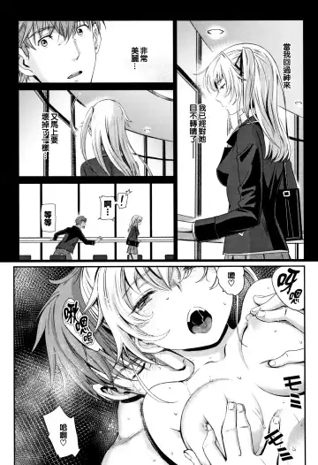 [Miyabi] Iromeki Dasu Sekai Fhentai - Page 158