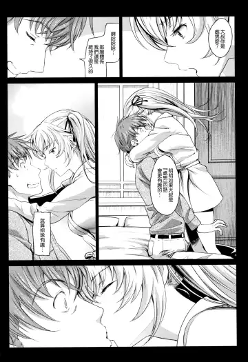 [Miyabi] Iromeki Dasu Sekai Fhentai - Page 174