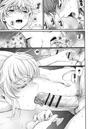 [Miyabi] Iromeki Dasu Sekai Fhentai - Page 180